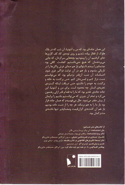 آنتونیای من